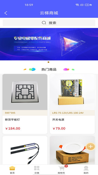 中匯梯梯app