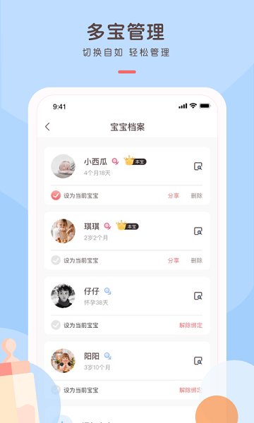 艾芽依依 v1.0.4 安卓版 1
