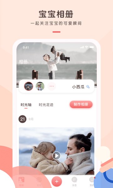 艾芽依依 v1.0.4 安卓版 3