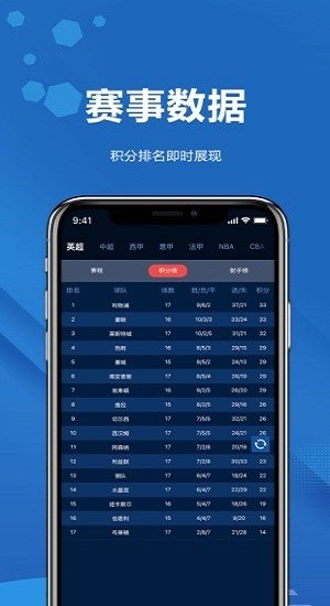 日球體育官方版