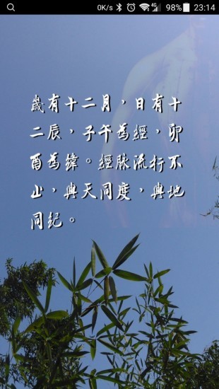 小猴經(jīng)絡(luò)時(shí)鐘 v1.3.0 安卓版 1