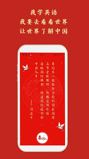 喜詞兒官方版 v1.0.9 最新安卓版 2