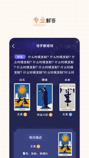 元?dú)庑乔騛pp官方 v1.1.2 安卓版 0