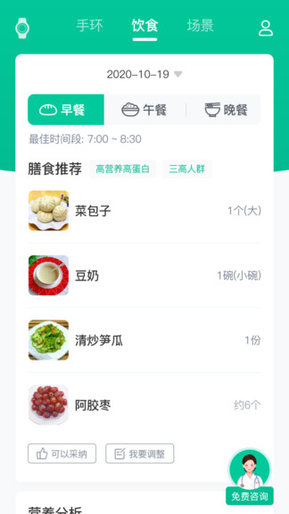 不老健康最新版 v2.6.2 安卓版 0