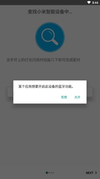 notify for mi band下載