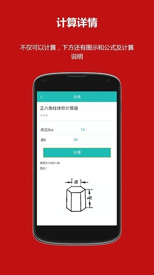 洛書多功能計(jì)算器app v1.0.4 安卓版 2