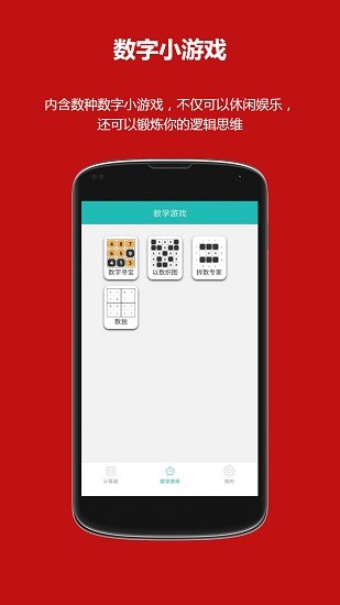 洛書多功能計(jì)算器最新版