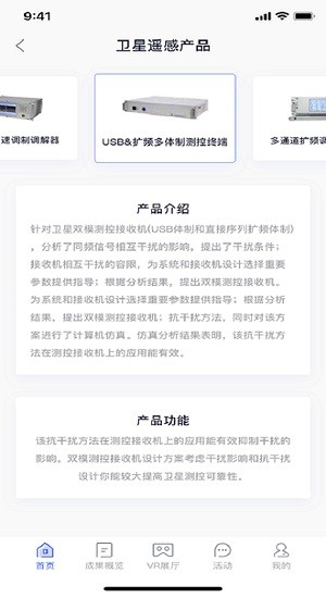 航天科技產(chǎn)業(yè)官方版 v1.1.3 最新版 0