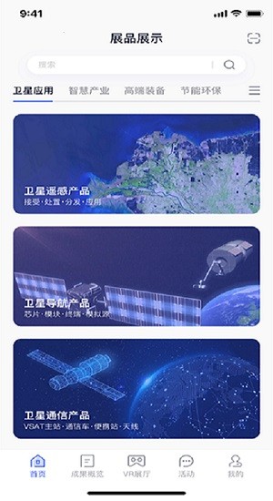 航天科技產(chǎn)業(yè)官方版 v1.1.3 最新版 1