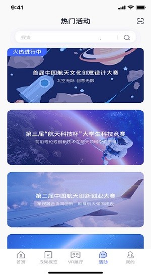 航天科技產(chǎn)業(yè)官方版 v1.1.3 最新版 2