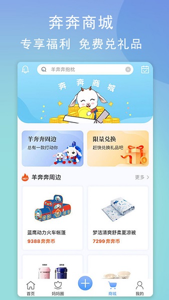 佳貝艾特app下載
