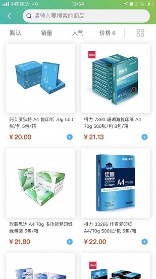 誠E購最新版 v1.0.0 安卓版 0