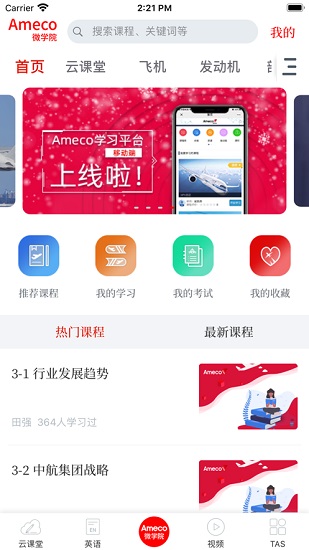 ameco微學(xué)院app0