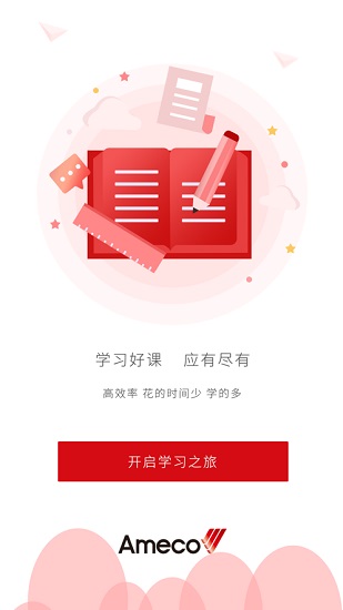 ameco微學(xué)院app1