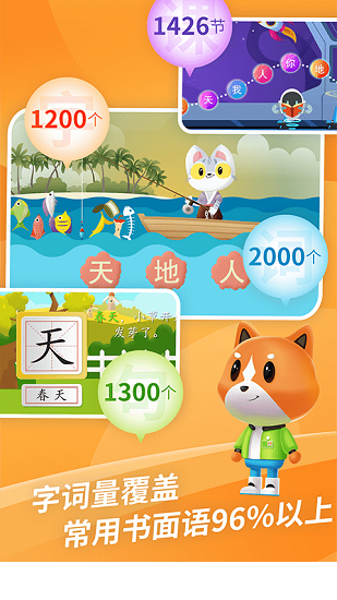 芝麻識字軟件 v1.0.4 安卓最新版 0