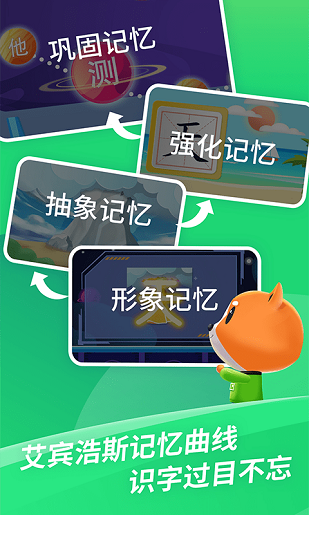 芝麻識字軟件 v1.0.4 安卓最新版 2