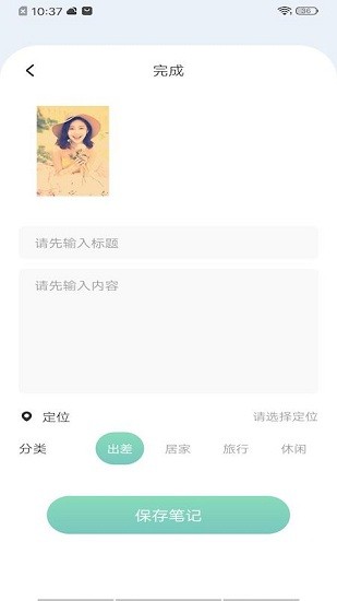 番茄日記app v1.0.1 安卓版 0