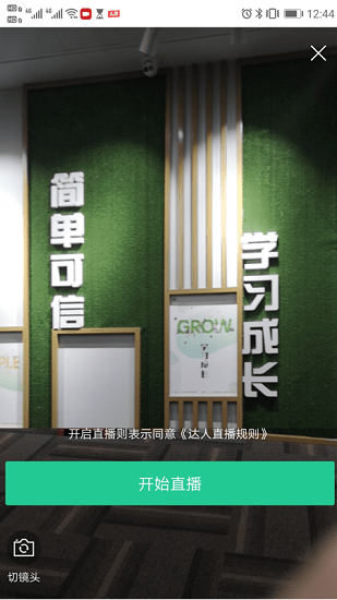 安居號app下載