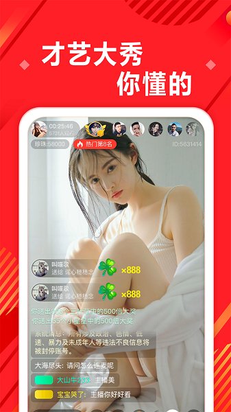 奇遇世界app v6.2.6 最新版 0