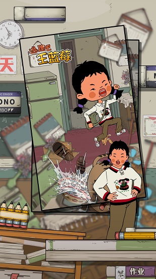 逃跑吧王藍(lán)莓手游 v1.6.0 安卓版 1