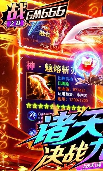 戰(zhàn)國之道變態(tài)版 v1.1 安卓版 0