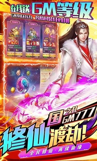 戰(zhàn)國之道變態(tài)版 v1.1 安卓版 3