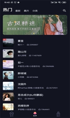 糖豆來電秀最新版