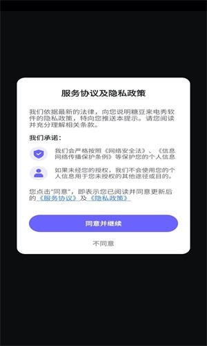 糖豆來電秀app v1.0.2 安卓版 2