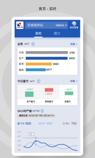 砼行 v1.25.6 咨詢版 0