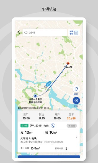 砼行 v1.25.6 咨詢版 3