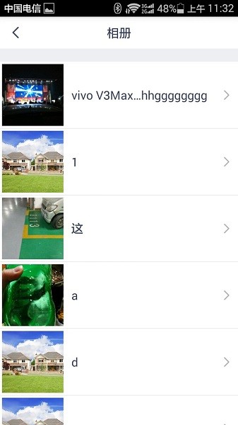 樂橙私有云最新版