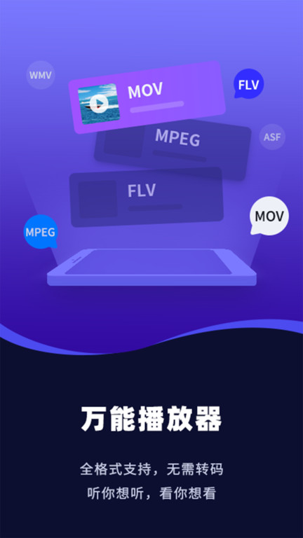 磁力視頻播放器 v6.10.35 官方安卓版 0