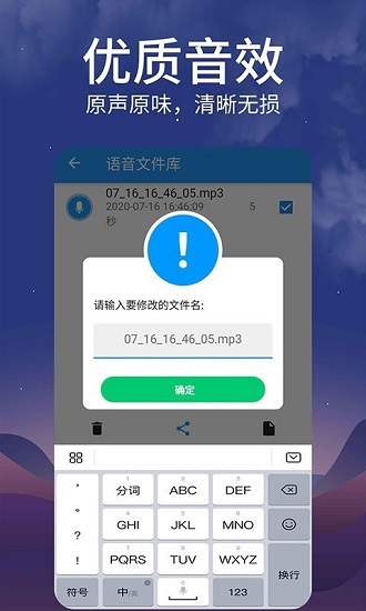 語音導(dǎo)出mp3免費版 v1.1.2 安卓版 0