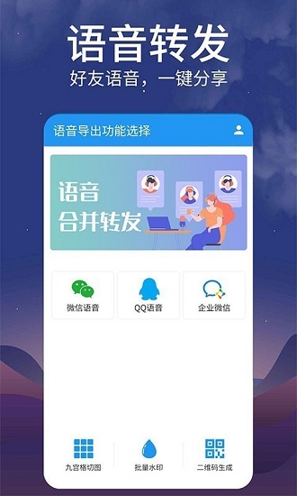 語音導(dǎo)出mp3 app