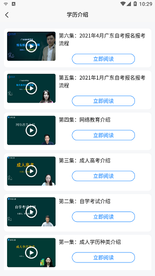 青海自考之家應用