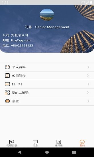 olofamily官方版 v1.3.2 安卓版 3