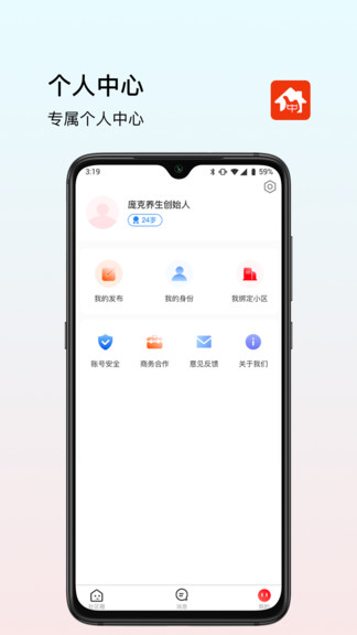 中國好社區(qū)最新版 v1.1.0 安卓版 0