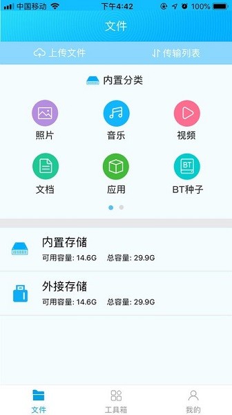 備份寶安卓版