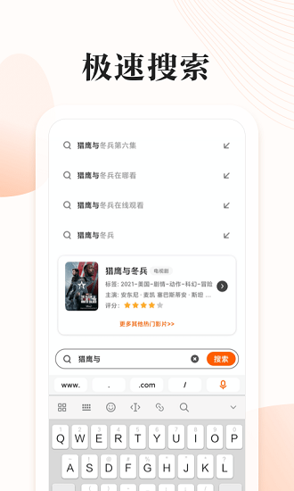 360番茄快搜 v1.0.9 官方安卓版 3