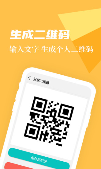 微商作圖軟件免費版 v2.7.2 安卓版 3