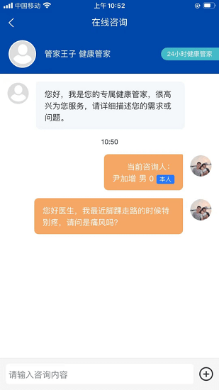 職康云app