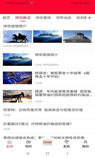 師宗融媒體中心app v0.3.6 最新版 0