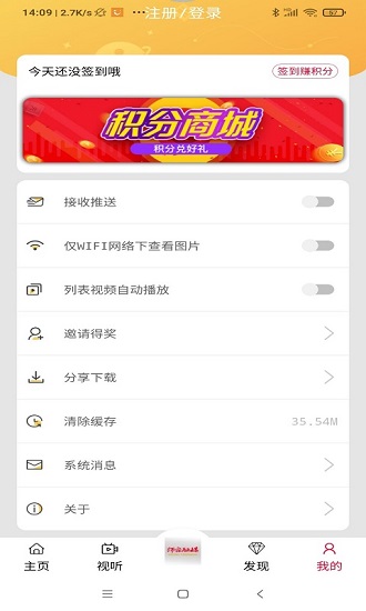師宗融媒體中心app v0.3.6 最新版 2