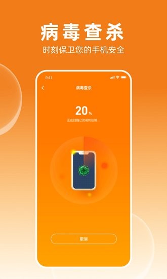 夕夕加速大師app v1.0.0.1 安卓版 0