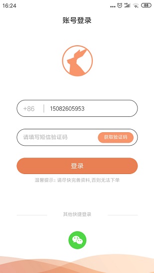 兔子洗車軟件 v1.0.12 安卓最新版 0
