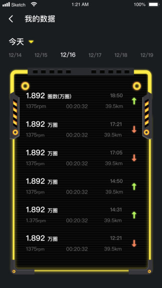 全云動(dòng)官方版 v1.2.7.16 安卓版 1