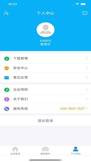 協(xié)砼云pro手機(jī)端apk v1.1.9 安卓版 2