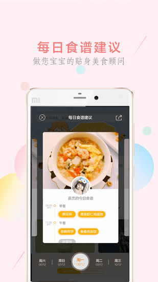 萌醬醬選最新版 v7.1.3 最新版 0