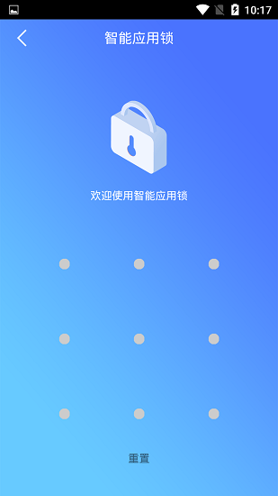 手機(jī)智能應(yīng)用鎖最新版 v1.1.3 安卓版 2