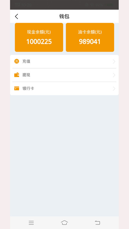 八秒智運(yùn)官方版 v2.0.2 安卓版 0
